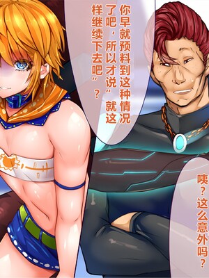 [エイト・ワールド] 乳辱のディストピア5、第3話 [中国翻訳]_0995