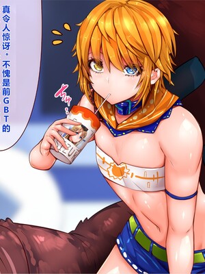 [エイト・ワールド] 乳辱のディストピア5、第3話 [中国翻訳]_0443