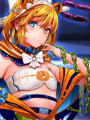 [エイト・ワールド] 乳辱のディストピア5、第3話 [中国翻訳]_0390