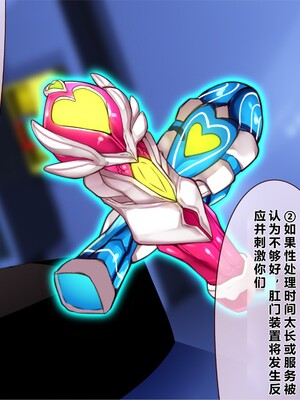 [エイト・ワールド] 乳辱のディストピア5、第3話 [中国翻訳]_0112