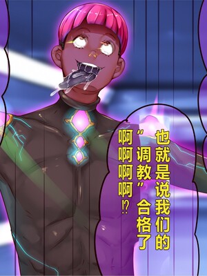 [エイト・ワールド] 乳辱のディストピア5、第3話 [中国翻訳]_0996