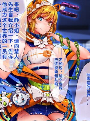 [エイト・ワールド] 乳辱のディストピア5、第3話 [中国翻訳]_0406