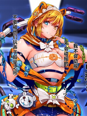 [エイト・ワールド] 乳辱のディストピア5、第3話 [中国翻訳]_0387