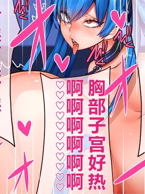 [エイト・ワールド] 乳辱のディストピア5、第3話 [中国翻訳]_0912