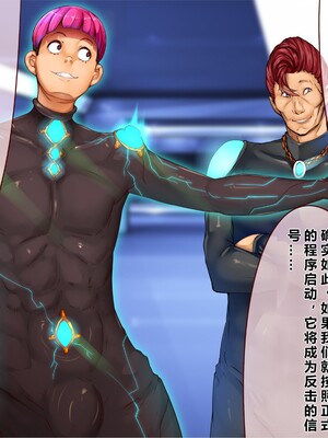 [エイト・ワールド] 乳辱のディストピア5、第3話 [中国翻訳]_0111