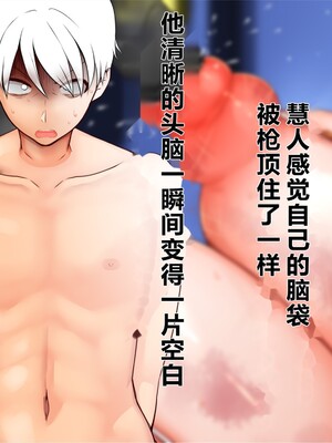 [エイト・ワールド] 乳辱のディストピア5、第3話 [中国翻訳]_0934