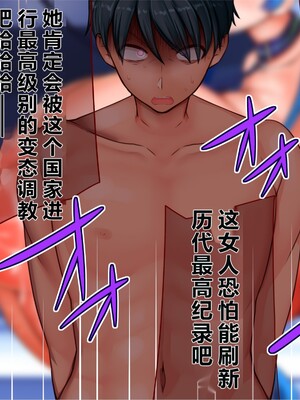 [エイト・ワールド] 乳辱のディストピア5、第3話 [中国翻訳]_0907