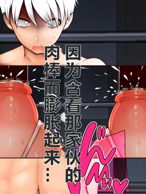 [エイト・ワールド] 乳辱のディストピア5、第3話 [中国翻訳]_0950