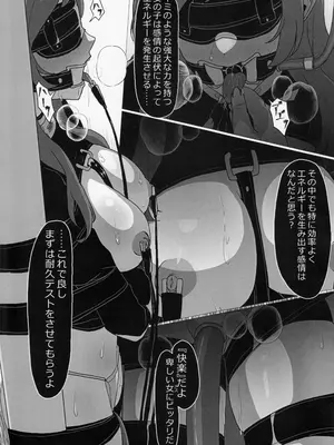 (C103) [ゼツレッドゾーン (よろず)] 負けるな!アイドルヒーローズ敗北合同 (アイドルマスター ミリオンライブ!)_78