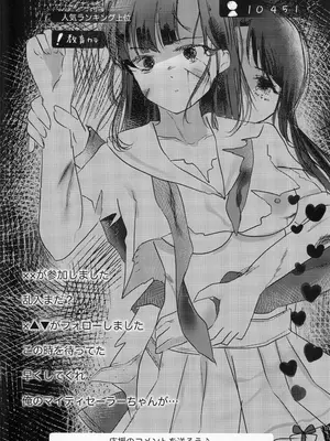 (C103) [ゼツレッドゾーン (よろず)] 負けるな!アイドルヒーローズ敗北合同 (アイドルマスター ミリオンライブ!)_72