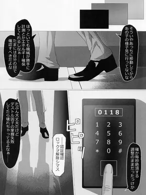 (C103) [ゼツレッドゾーン (よろず)] 負けるな!アイドルヒーローズ敗北合同 (アイドルマスター ミリオンライブ!)_81