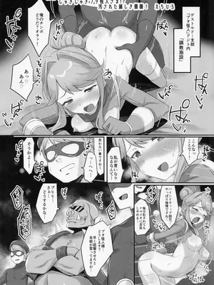 (C103) [ゼツレッドゾーン (よろず)] 負けるな!アイドルヒーローズ敗北合同 (アイドルマスター ミリオンライブ!)_45