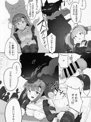 (C103) [ゼツレッドゾーン (よろず)] 負けるな!アイドルヒーローズ敗北合同 (アイドルマスター ミリオンライブ!)_14