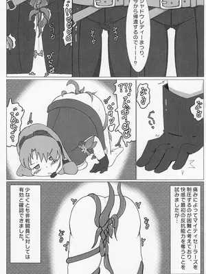 (C103) [ゼツレッドゾーン (よろず)] 負けるな!アイドルヒーローズ敗北合同 (アイドルマスター ミリオンライブ!)_28