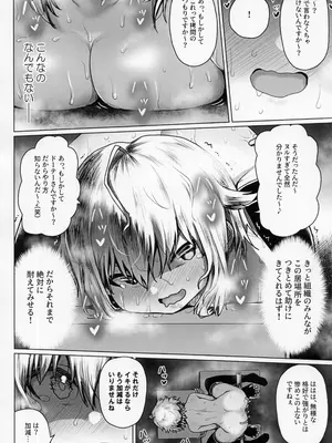 (C103) [ゼツレッドゾーン (よろず)] 負けるな!アイドルヒーローズ敗北合同 (アイドルマスター ミリオンライブ!)_33