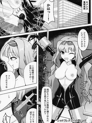 (C103) [ゼツレッドゾーン (よろず)] 負けるな!アイドルヒーローズ敗北合同 (アイドルマスター ミリオンライブ!)_07