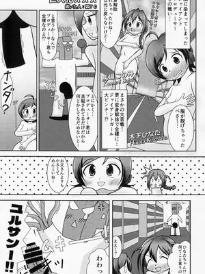 (C103) [ゼツレッドゾーン (よろず)] 負けるな!アイドルヒーローズ敗北合同 (アイドルマスター ミリオンライブ!)_52