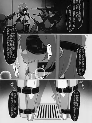 (C103) [ゼツレッドゾーン (よろず)] 負けるな!アイドルヒーローズ敗北合同 (アイドルマスター ミリオンライブ!)_77