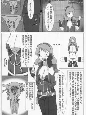 (C103) [ゼツレッドゾーン (よろず)] 負けるな!アイドルヒーローズ敗北合同 (アイドルマスター ミリオンライブ!)_27