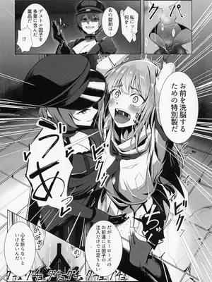 (C103) [ゼツレッドゾーン (よろず)] 負けるな!アイドルヒーローズ敗北合同 (アイドルマスター ミリオンライブ!)_61