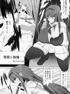 (C103) [ゼツレッドゾーン (よろず)] 負けるな!アイドルヒーローズ敗北合同 (アイドルマスター ミリオンライブ!)_64