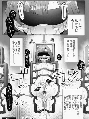 (C103) [ゼツレッドゾーン (よろず)] 負けるな!アイドルヒーローズ敗北合同 (アイドルマスター ミリオンライブ!)_51