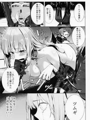 (C103) [ゼツレッドゾーン (よろず)] 負けるな!アイドルヒーローズ敗北合同 (アイドルマスター ミリオンライブ!)_63