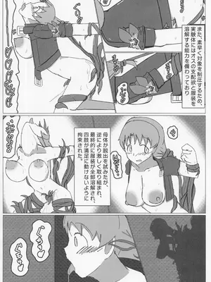 (C103) [ゼツレッドゾーン (よろず)] 負けるな!アイドルヒーローズ敗北合同 (アイドルマスター ミリオンライブ!)_29