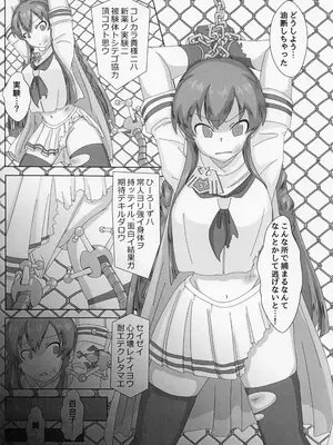 (C103) [ゼツレッドゾーン (よろず)] 負けるな!アイドルヒーローズ敗北合同 (アイドルマスター ミリオンライブ!)_25