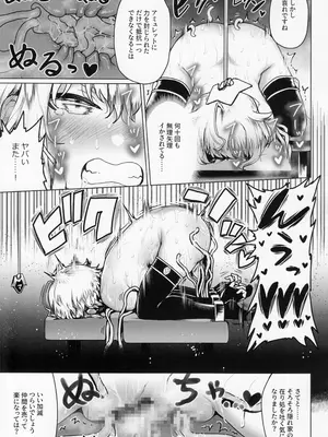 (C103) [ゼツレッドゾーン (よろず)] 負けるな!アイドルヒーローズ敗北合同 (アイドルマスター ミリオンライブ!)_32