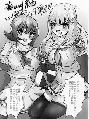 (C103) [ゼツレッドゾーン (よろず)] 負けるな!アイドルヒーローズ敗北合同 (アイドルマスター ミリオンライブ!)_19