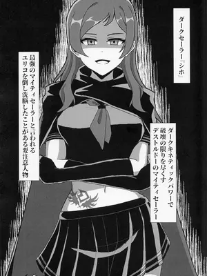 (C103) [ゼツレッドゾーン (よろず)] 負けるな!アイドルヒーローズ敗北合同 (アイドルマスター ミリオンライブ!)_75