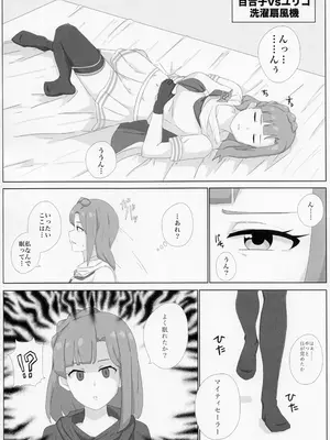 (C103) [ゼツレッドゾーン (よろず)] 負けるな!アイドルヒーローズ敗北合同 (アイドルマスター ミリオンライブ!)_39