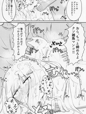 (C103) [ゼツレッドゾーン (よろず)] 負けるな!アイドルヒーローズ敗北合同 (アイドルマスター ミリオンライブ!)_59