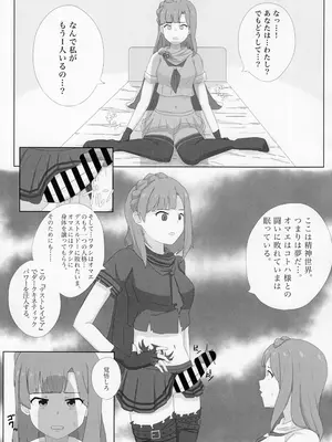 (C103) [ゼツレッドゾーン (よろず)] 負けるな!アイドルヒーローズ敗北合同 (アイドルマスター ミリオンライブ!)_40