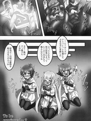 (C103) [ゼツレッドゾーン (よろず)] 負けるな!アイドルヒーローズ敗北合同 (アイドルマスター ミリオンライブ!)_06