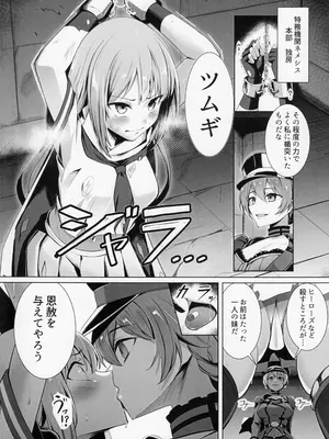 (C103) [ゼツレッドゾーン (よろず)] 負けるな!アイドルヒーローズ敗北合同 (アイドルマスター ミリオンライブ!)_60