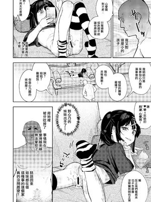 [すぱいらる (在誠舞あゆか+)] 娘の友達のメスガキに犯されました5 [暗黑脆脆鲨鱼饼干两个鱼汉化]_17