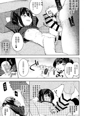 [すぱいらる (在誠舞あゆか+)] 娘の友達のメスガキに犯されました5 [暗黑脆脆鲨鱼饼干两个鱼汉化]_14