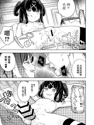 [すぱいらる (在誠舞あゆか+)] 娘の友達のメスガキに犯されました5 [暗黑脆脆鲨鱼饼干两个鱼汉化]_28