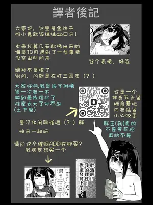 [すぱいらる (在誠舞あゆか+)] 娘の友達のメスガキに犯されました5 [暗黑脆脆鲨鱼饼干两个鱼汉化]_34