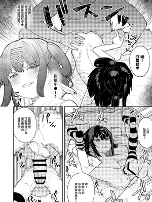 [すぱいらる (在誠舞あゆか+)] 娘の友達のメスガキに犯されました5 [暗黑脆脆鲨鱼饼干两个鱼汉化]_23