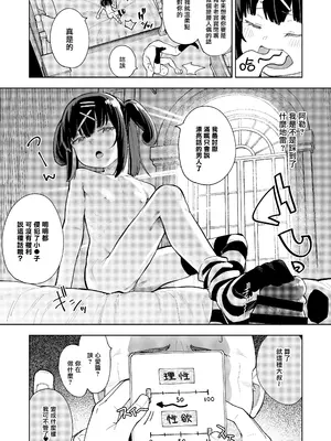 [すぱいらる (在誠舞あゆか+)] 娘の友達のメスガキに犯されました5 [暗黑脆脆鲨鱼饼干两个鱼汉化]_25