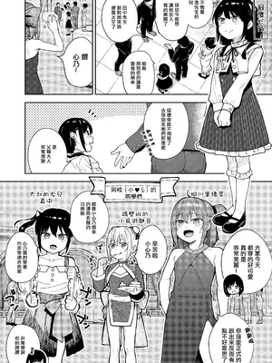 [すぱいらる (在誠舞あゆか+)] 娘の友達のメスガキに犯されました5 [暗黑脆脆鲨鱼饼干两个鱼汉化]_03