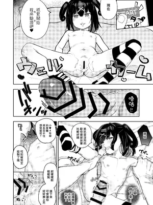 [すぱいらる (在誠舞あゆか+)] 娘の友達のメスガキに犯されました5 [暗黑脆脆鲨鱼饼干两个鱼汉化]_19