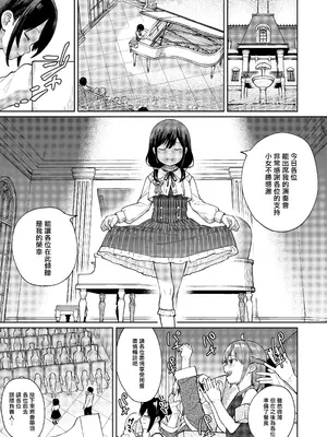 [すぱいらる (在誠舞あゆか+)] 娘の友達のメスガキに犯されました5 [暗黑脆脆鲨鱼饼干两个鱼汉化]_02