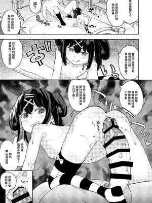 [すぱいらる (在誠舞あゆか+)] 娘の友達のメスガキに犯されました5 [暗黑脆脆鲨鱼饼干两个鱼汉化]_22