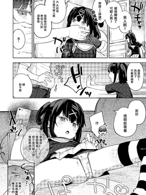 [すぱいらる (在誠舞あゆか+)] 娘の友達のメスガキに犯されました5 [暗黑脆脆鲨鱼饼干两个鱼汉化]_09