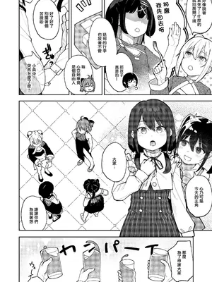 [すぱいらる (在誠舞あゆか+)] 娘の友達のメスガキに犯されました5 [暗黑脆脆鲨鱼饼干两个鱼汉化]_05