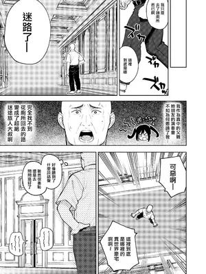 [すぱいらる (在誠舞あゆか+)] 娘の友達のメスガキに犯されました5 [暗黑脆脆鲨鱼饼干两个鱼汉化]_06